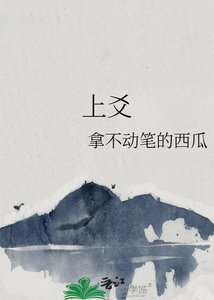 (風聲同人)上爻